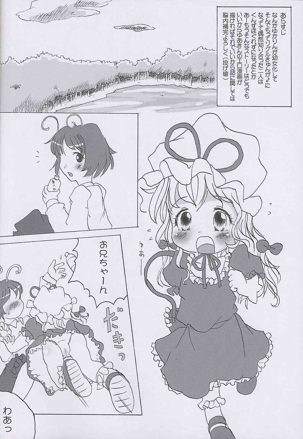 Yuakinkin page 3 full