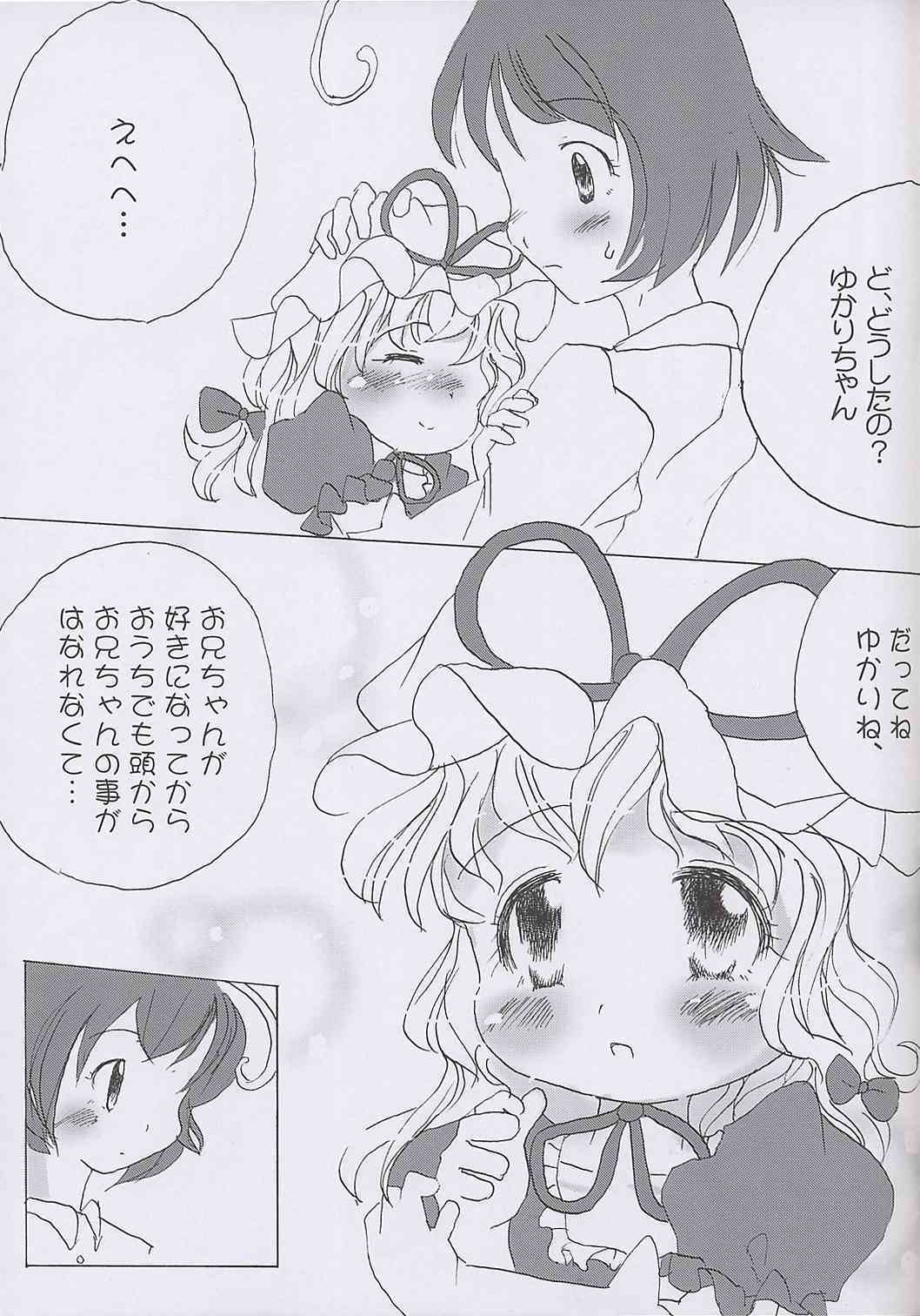 Yuakinkin page 4 full