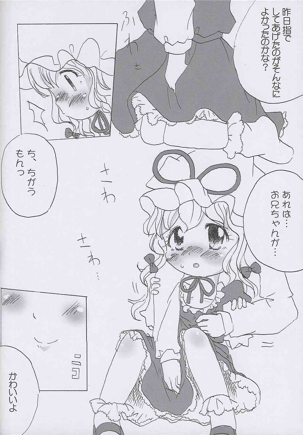 Yuakinkin page 5 full