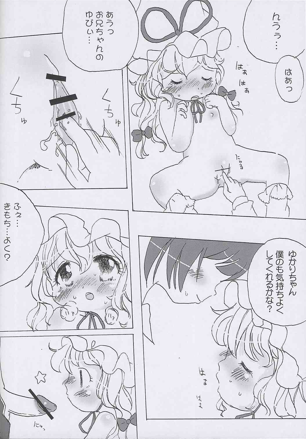 Yuakinkin page 7 full