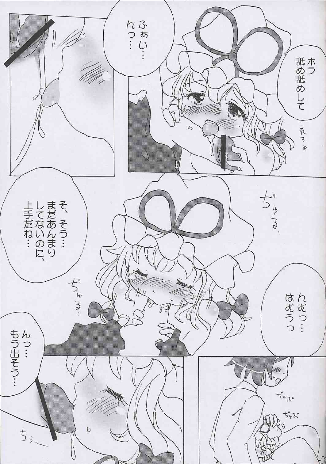 Yuakinkin page 8 full