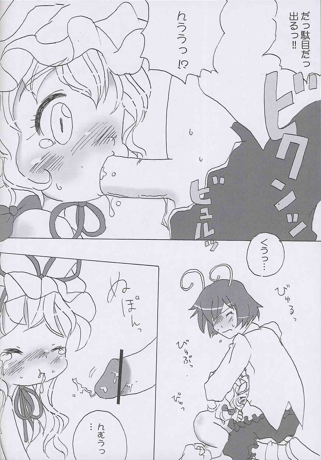 Yuakinkin page 9 full