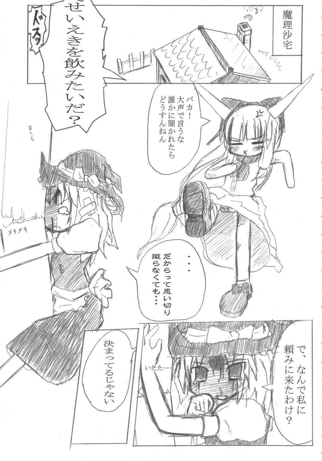 ZERO °C Water page 4 full