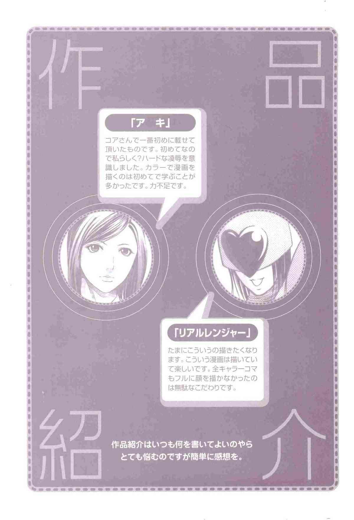 Kyokugen gangu page 2 full