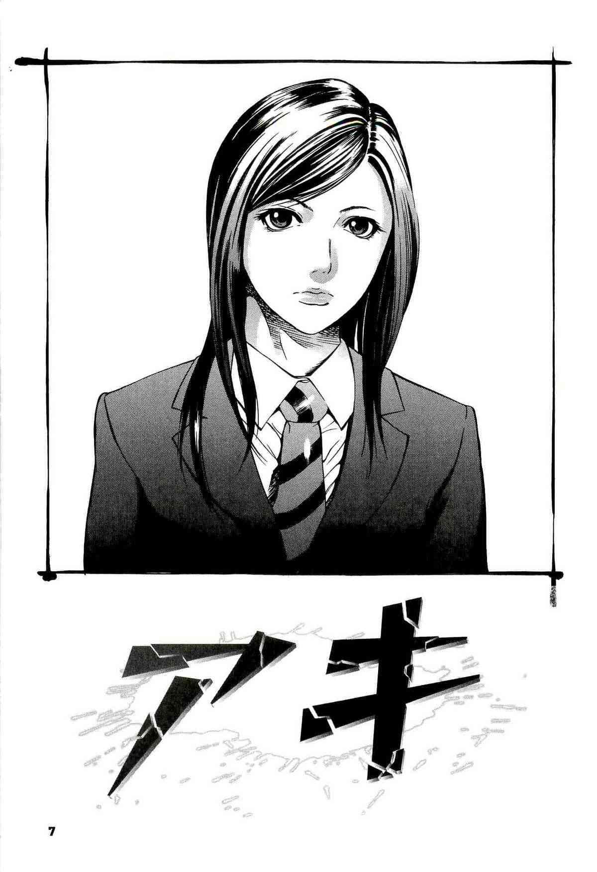Kyokugen gangu page 7 full