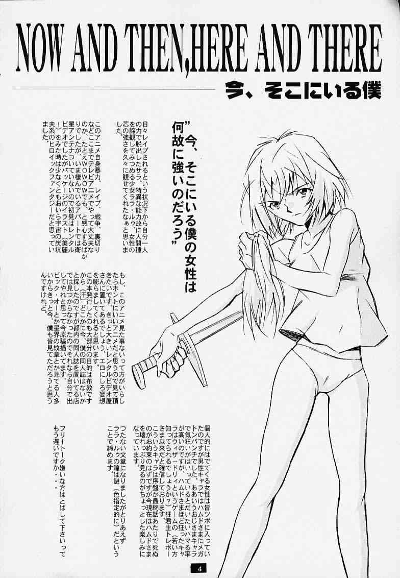 Muku no kyouki to boku page 3 full