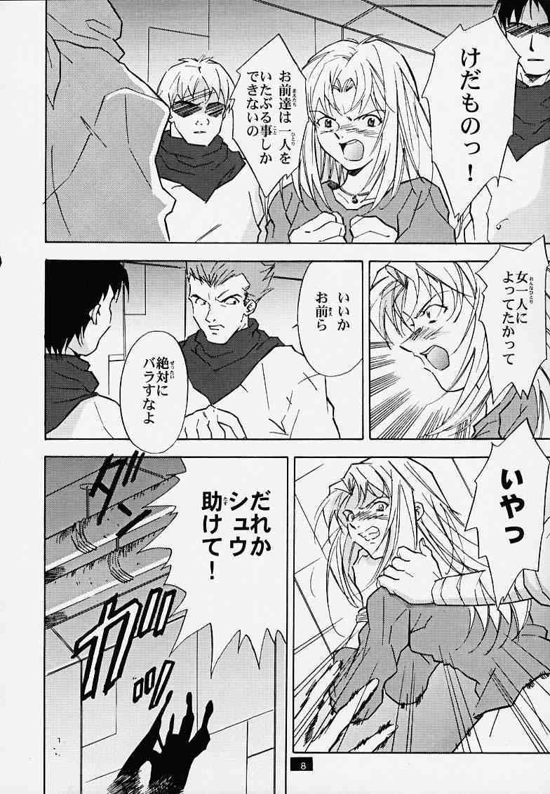 Muku no kyouki to boku page 7 full