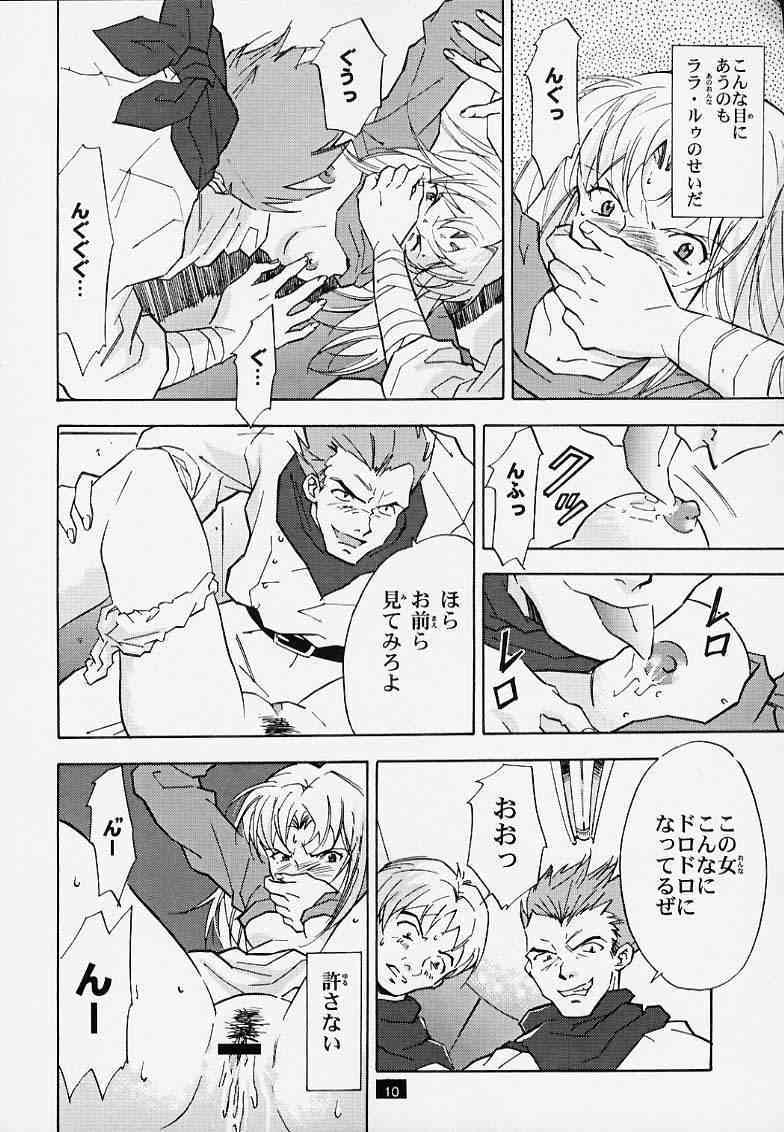 Muku no kyouki to boku page 9 full