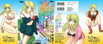 Nijiiro Oneesama Kachou ~Deaihen~ cover