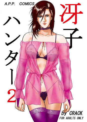 Saeko Hunter 2 cover