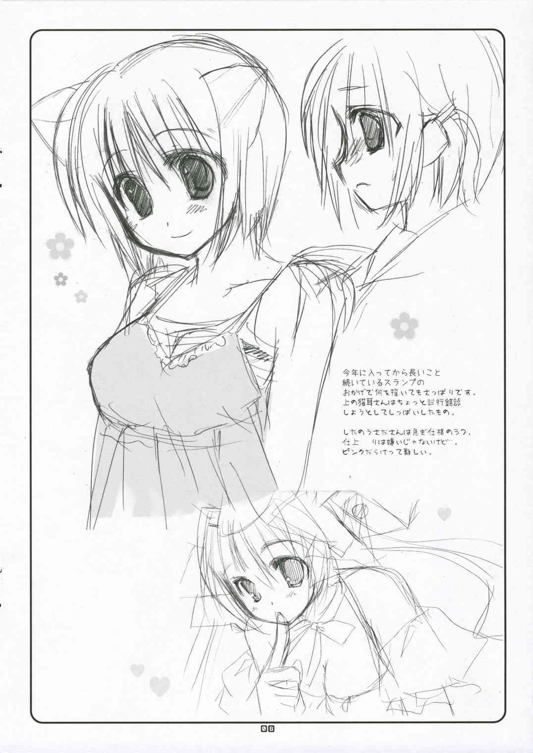 Safety Zone; page 7 full