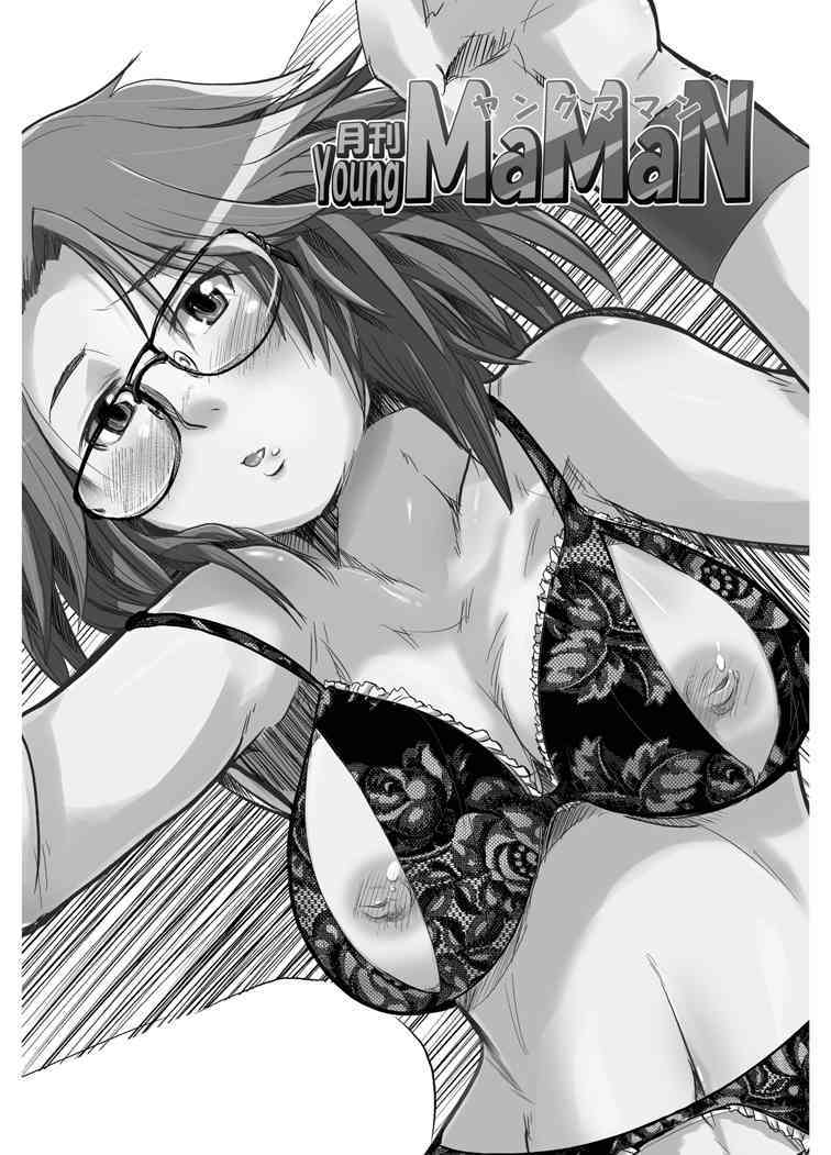 Gekkan Young Maman page 2 full