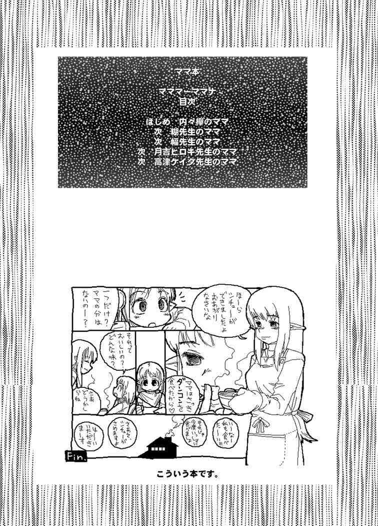 Gekkan Young Maman page 3 full