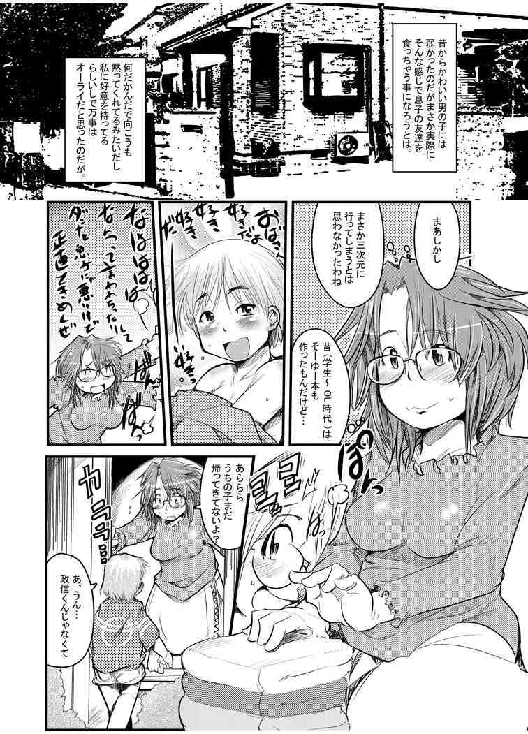 Gekkan Young Maman page 5 full