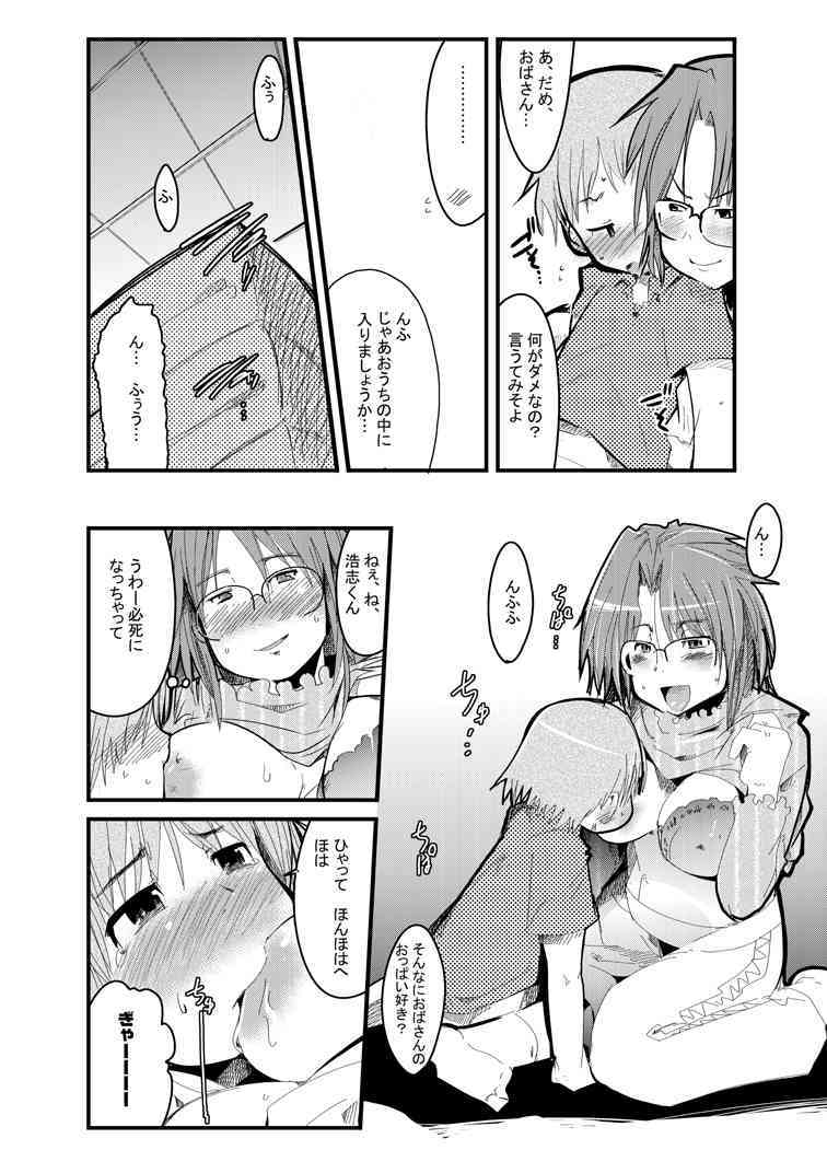 Gekkan Young Maman page 7 full
