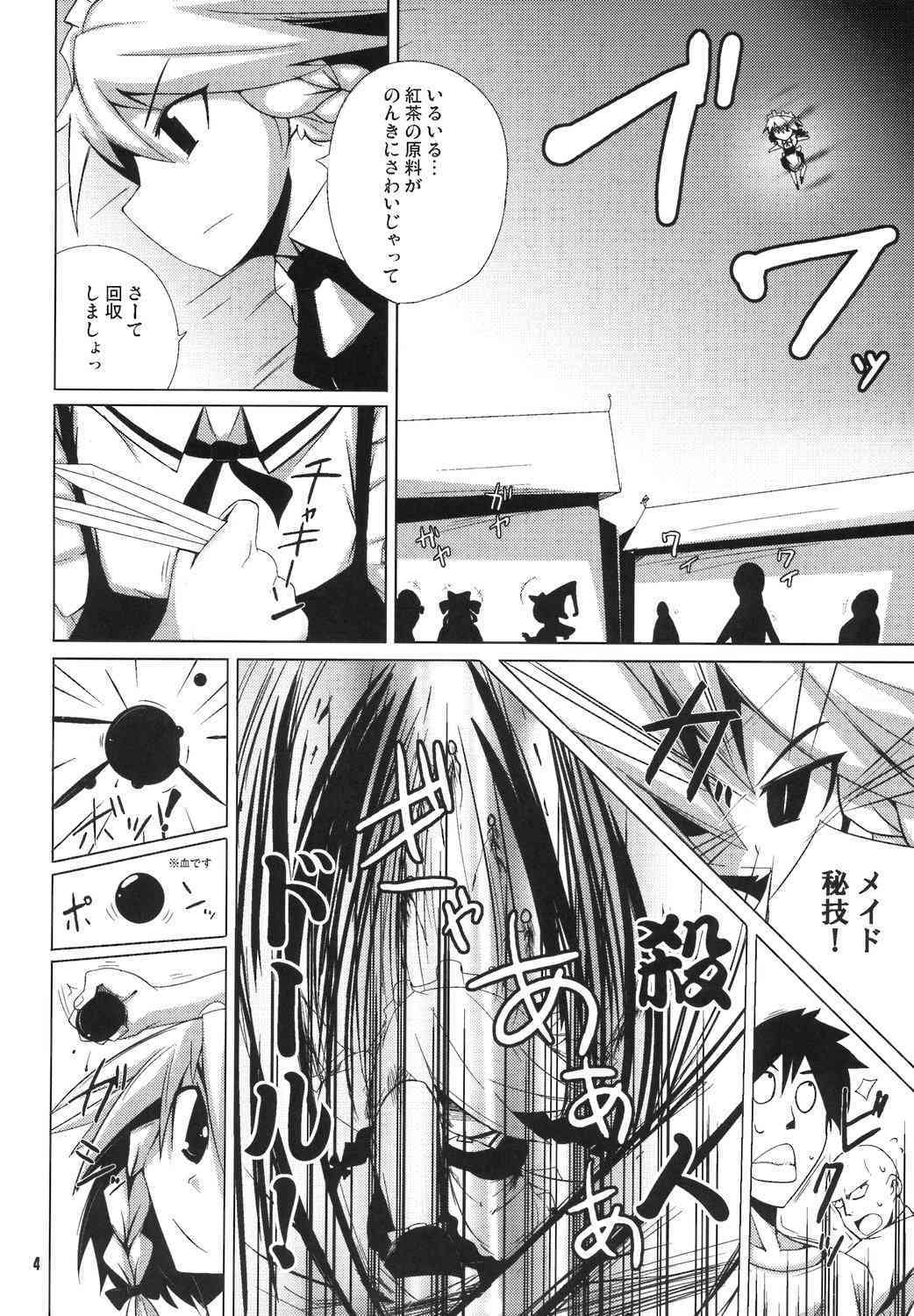 Yakekuso Sakuya page 3 full