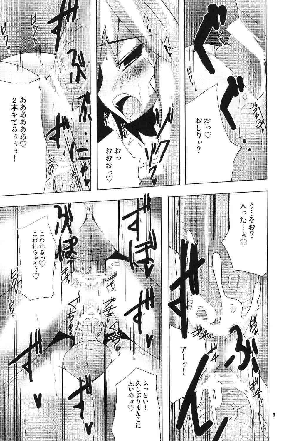 Yakekuso Sakuya page 8 full