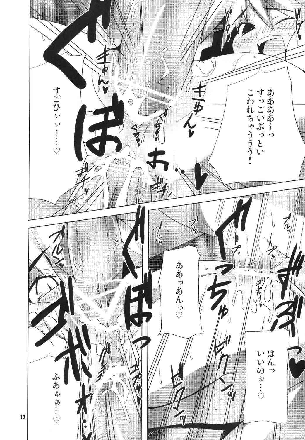Yakekuso Sakuya page 9 full