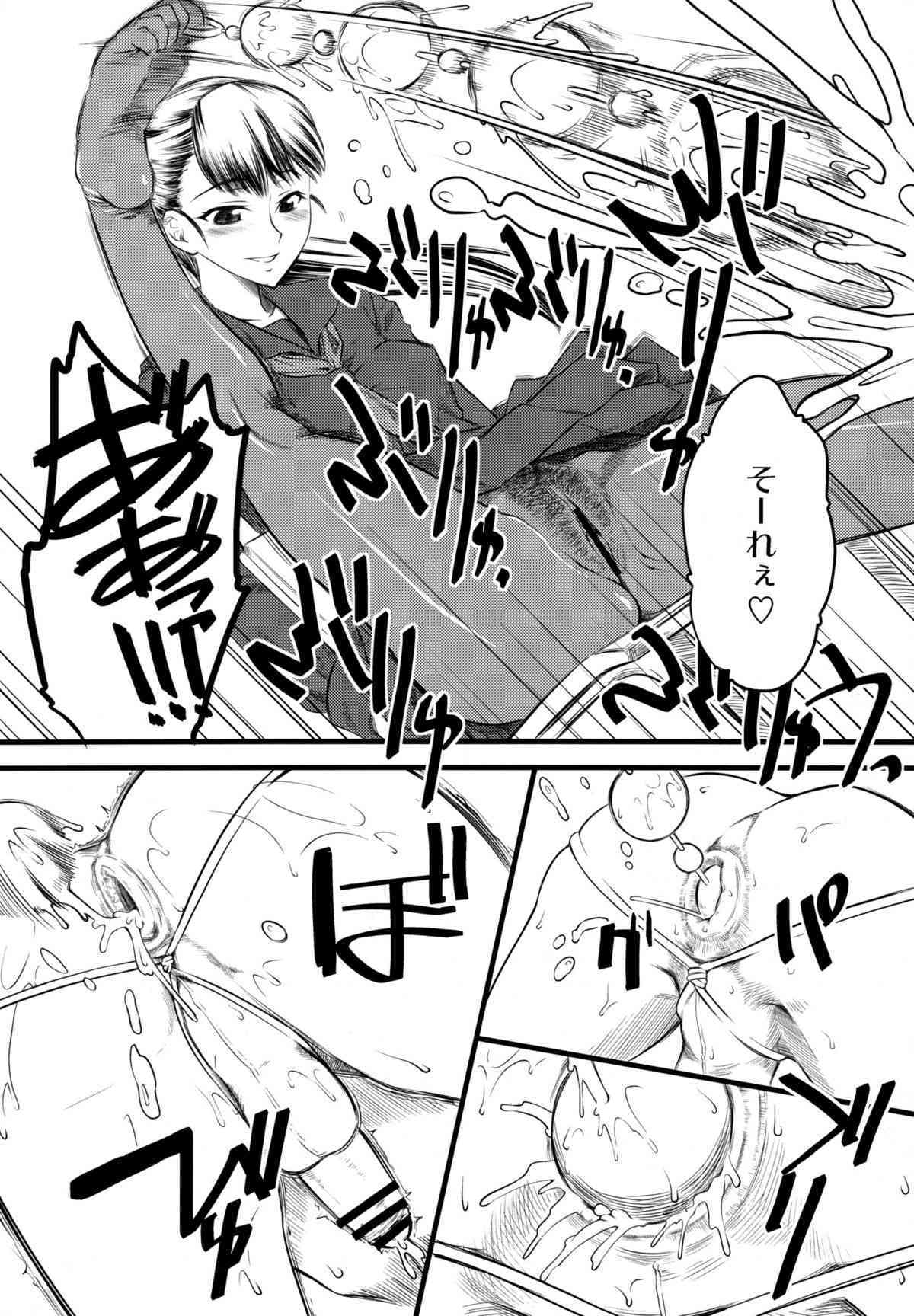 Naburi page 7 full