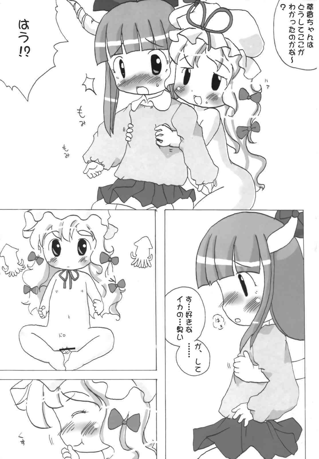 Ibukinkin page 10 full