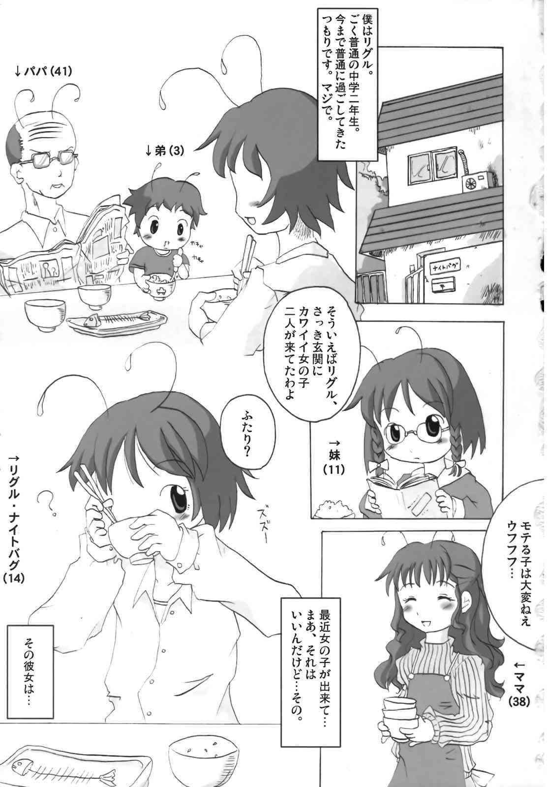 Ibukinkin page 2 full