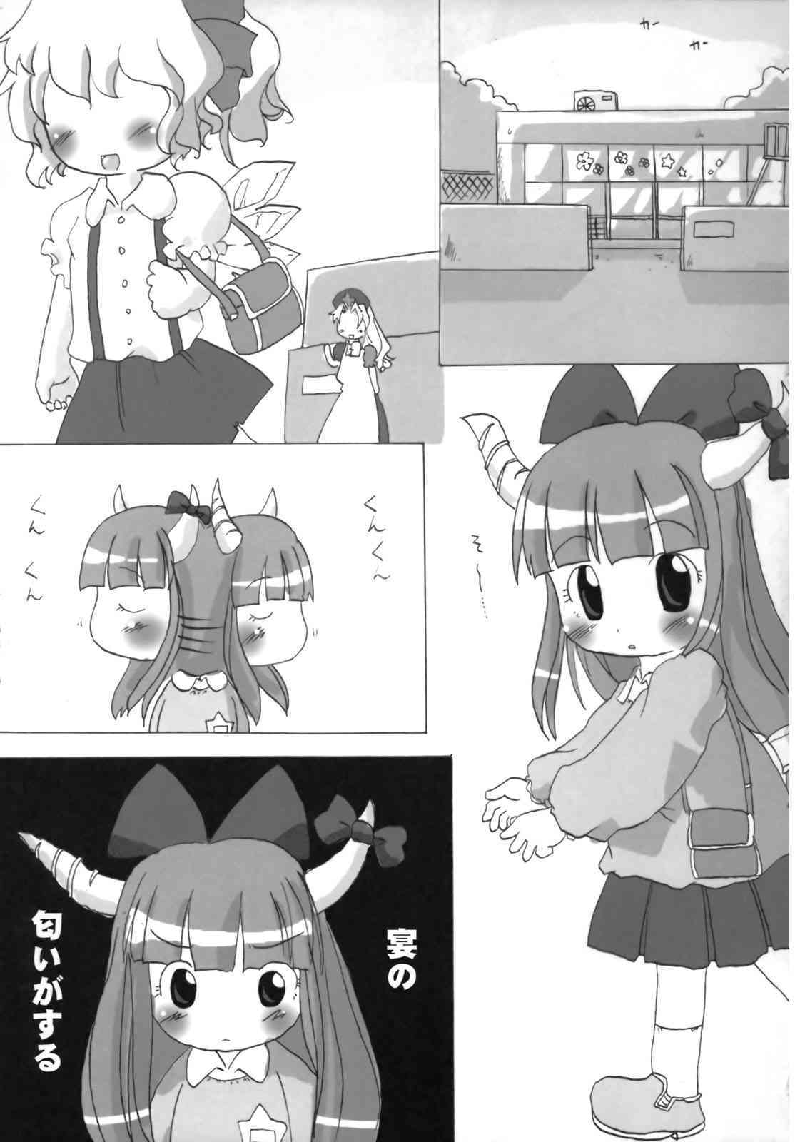 Ibukinkin page 4 full