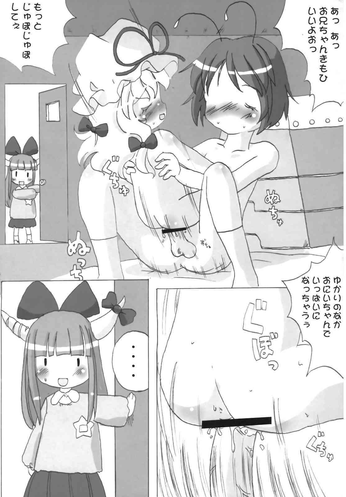 Ibukinkin page 6 full