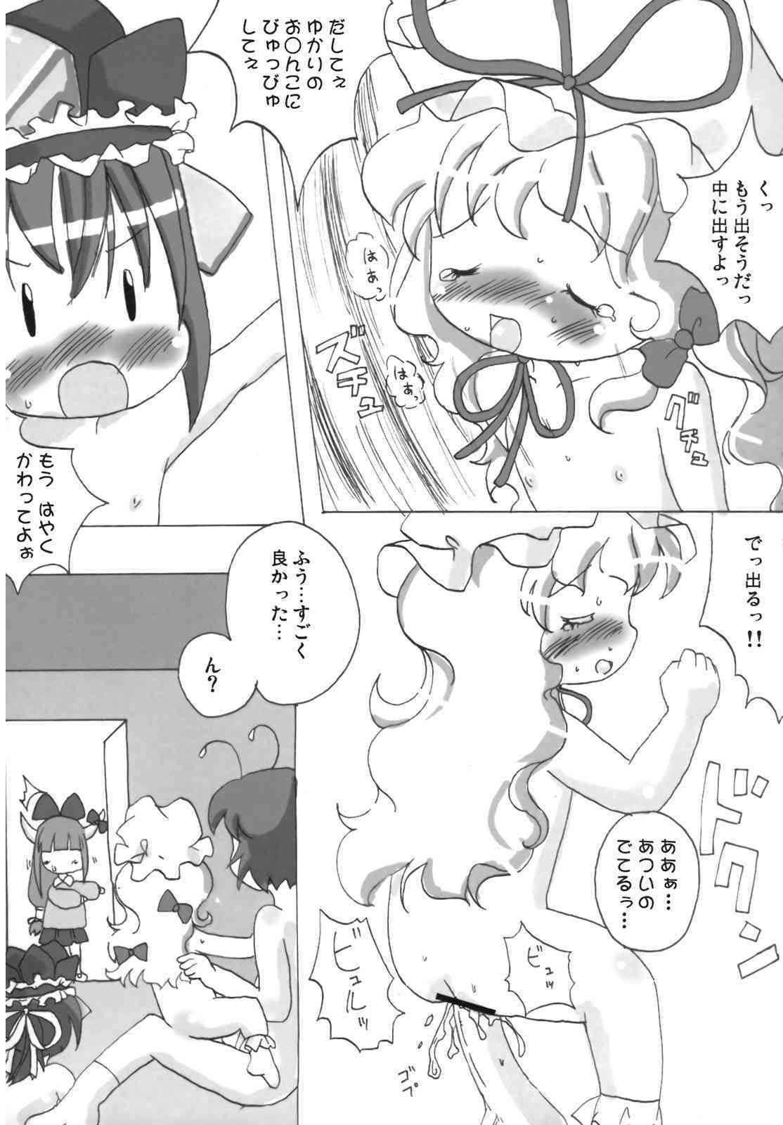 Ibukinkin page 7 full