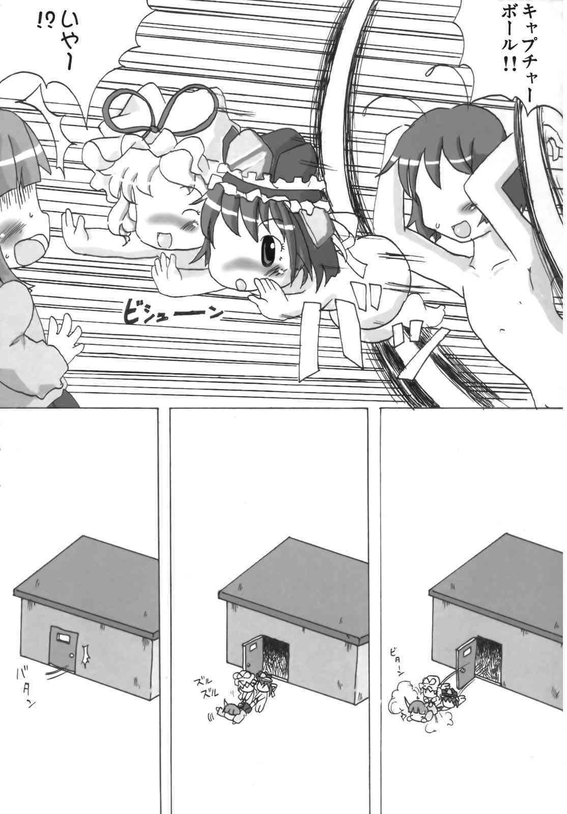 Ibukinkin page 8 full