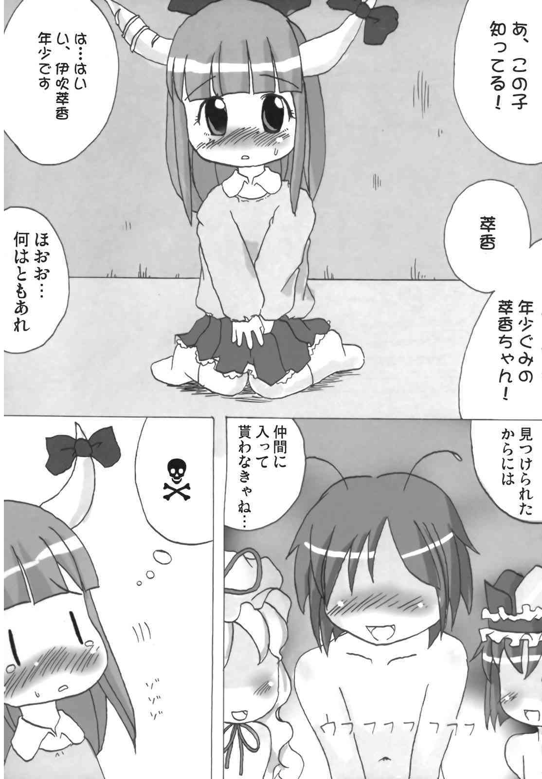 Ibukinkin page 9 full