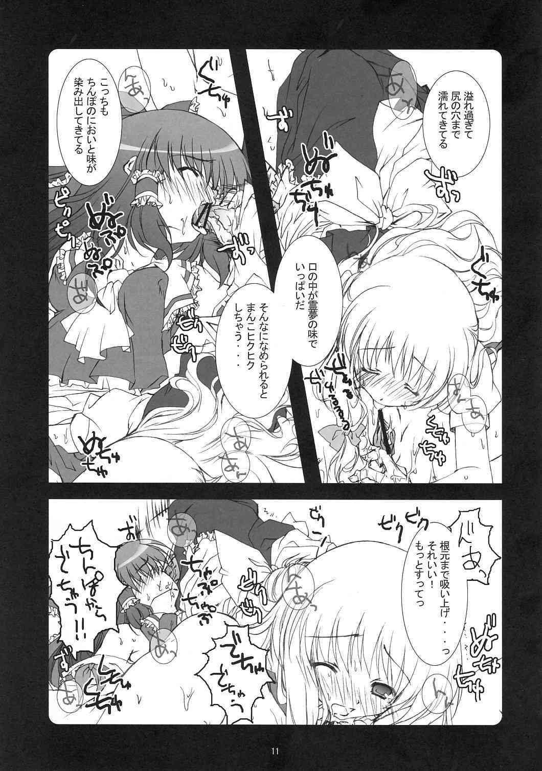 Kusuri Wonondara Haechatta page 10 full