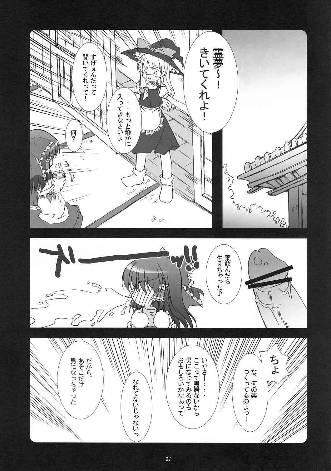 Kusuri Wonondara Haechatta page 6 full