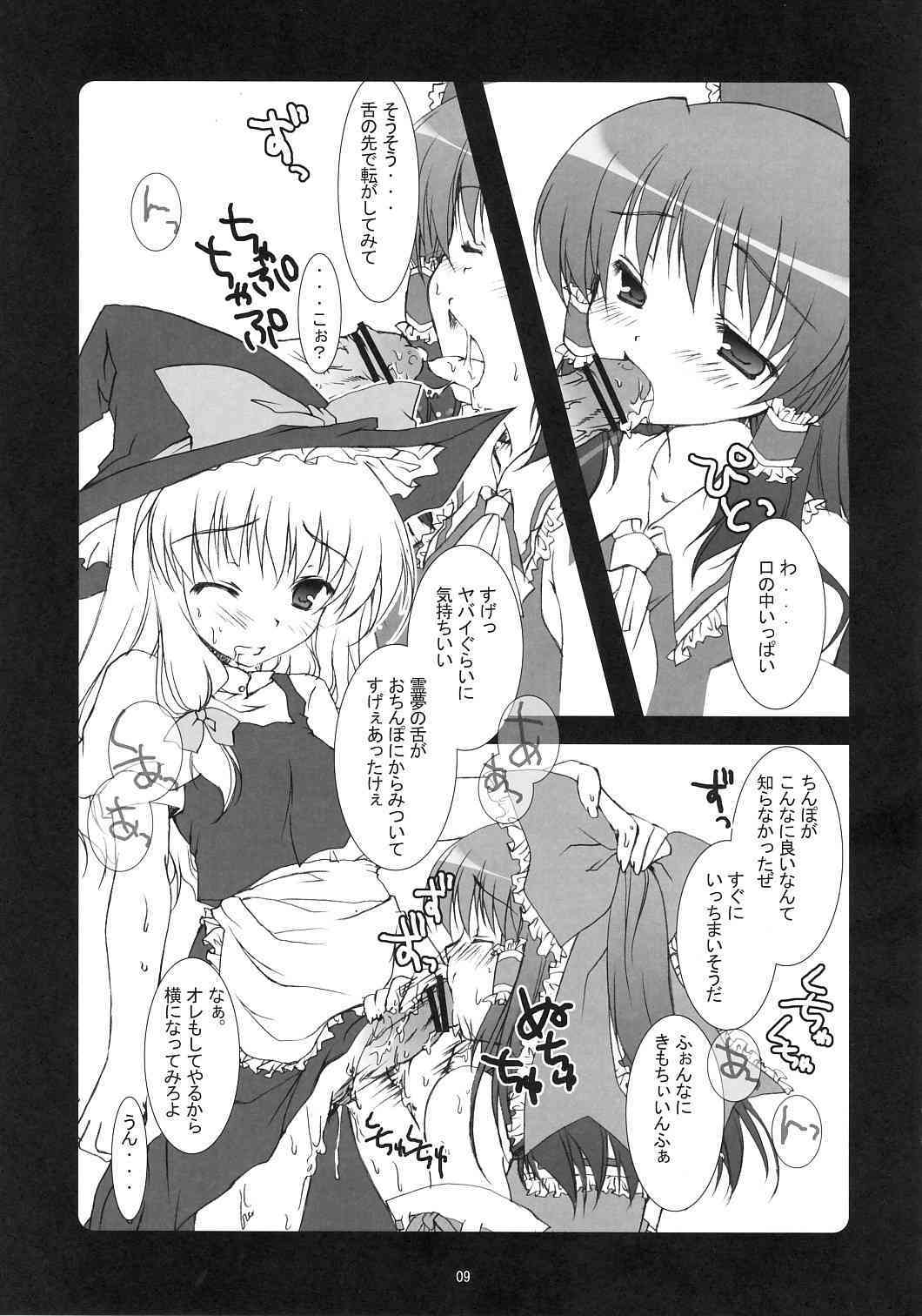 Kusuri Wonondara Haechatta page 8 full