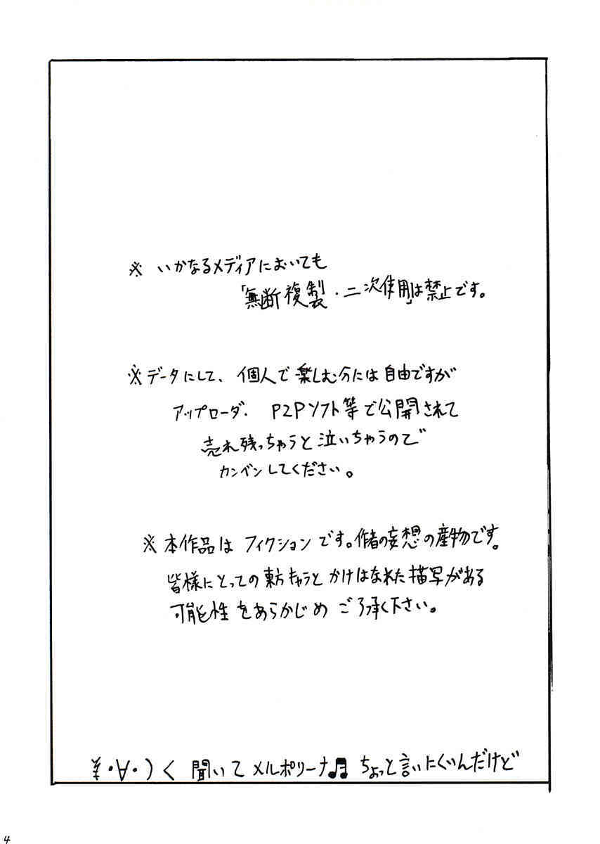 Festival of Magical Girls page 3 full