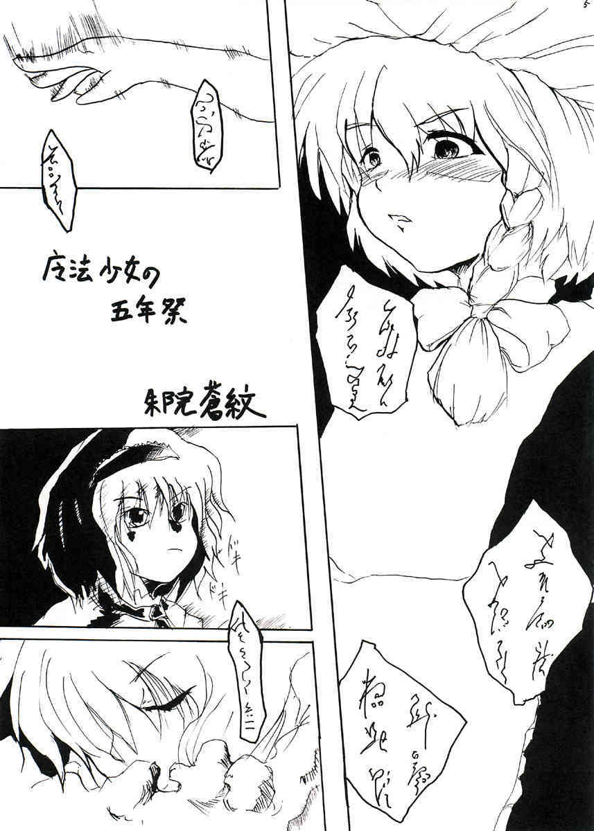 Festival of Magical Girls page 4 full