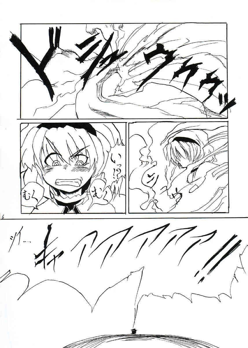 Festival of Magical Girls page 5 full