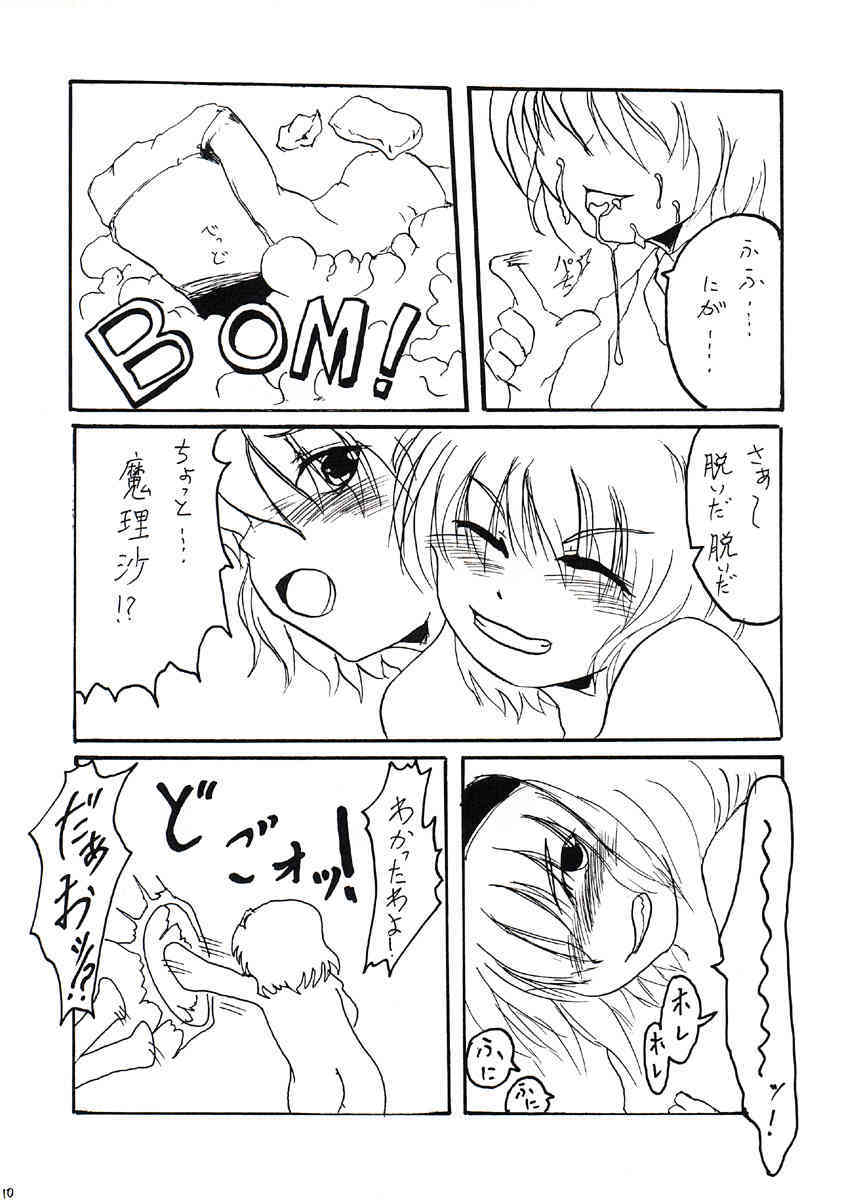 Festival of Magical Girls page 9 full