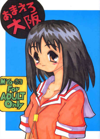Amaero Oosaka MYO-03 cover