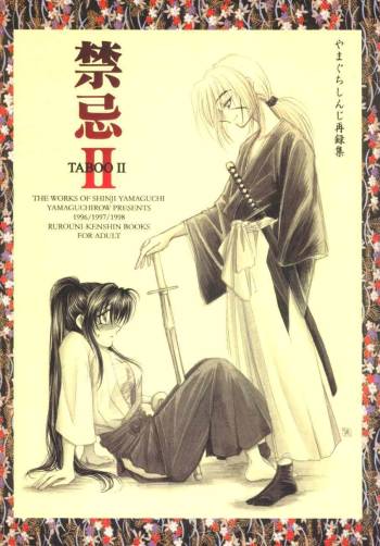 Taboo II cover
