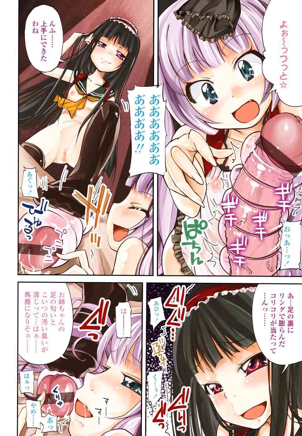 Pico-ism! page 8 full
