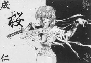 Sakura cover