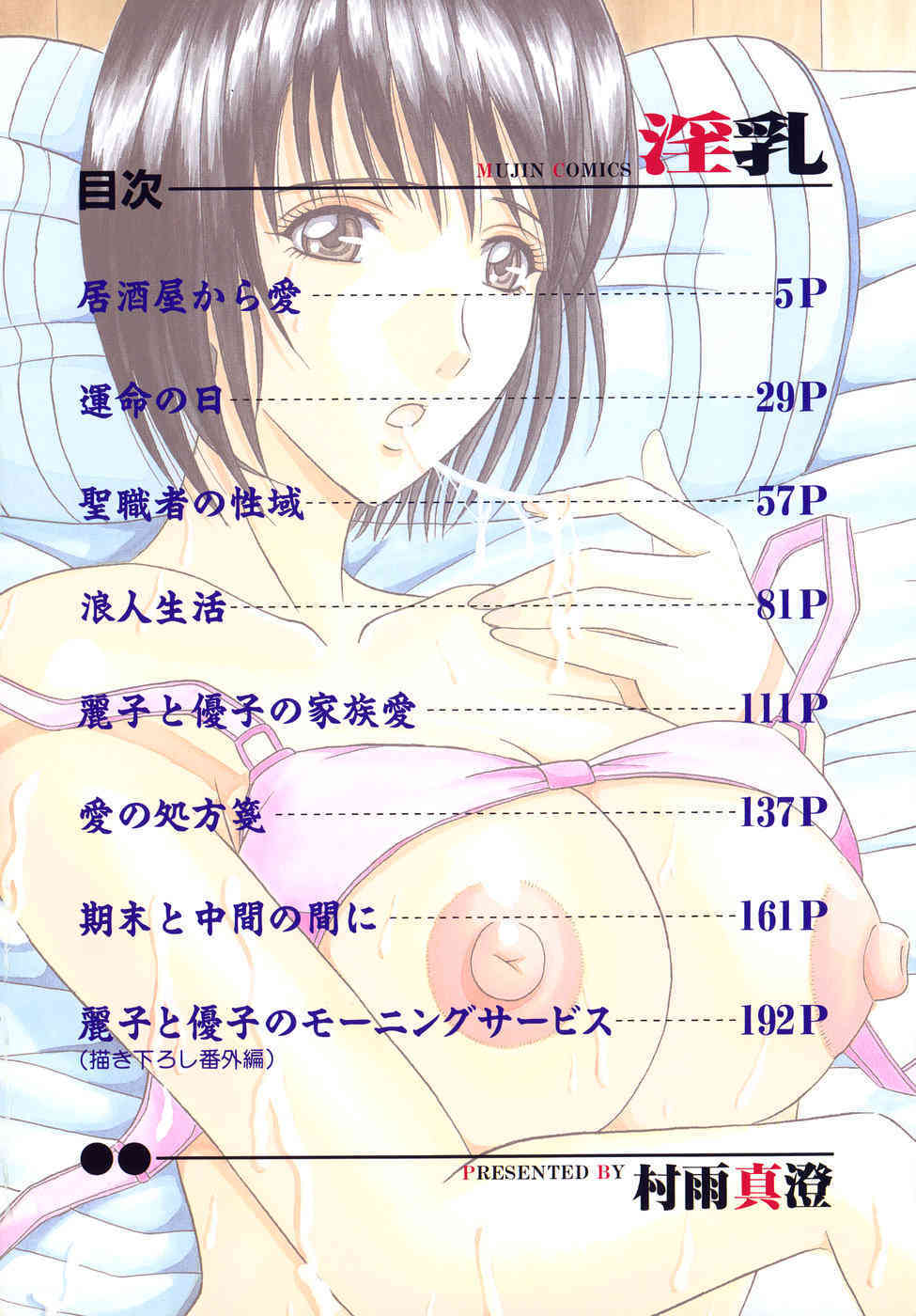 Innyuu page 4 full