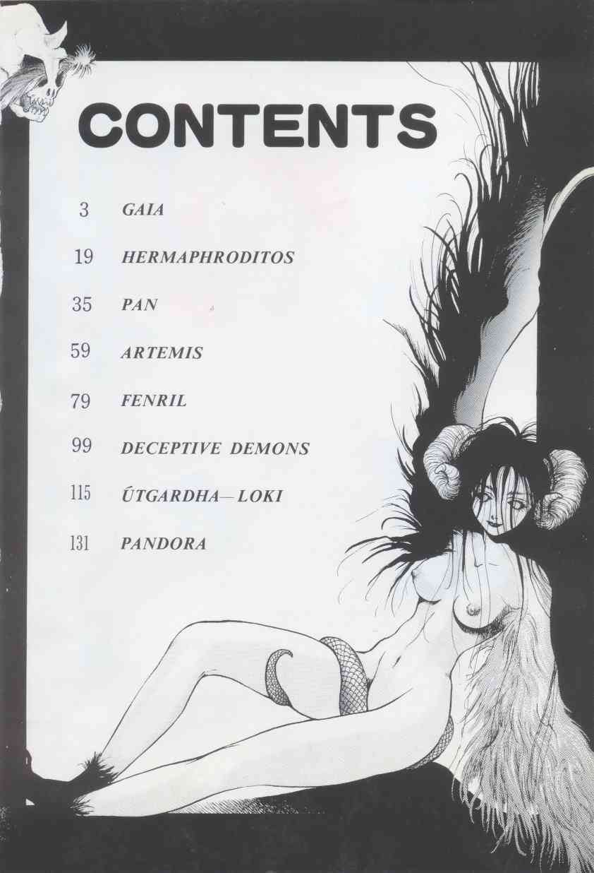 Artemis no Yakata  Vol.1 page 4 full