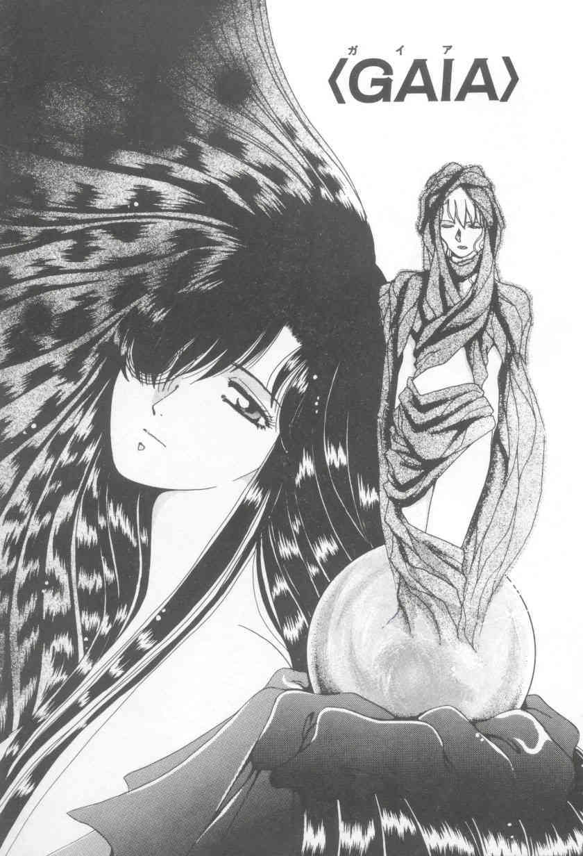 Artemis no Yakata  Vol.1 page 6 full