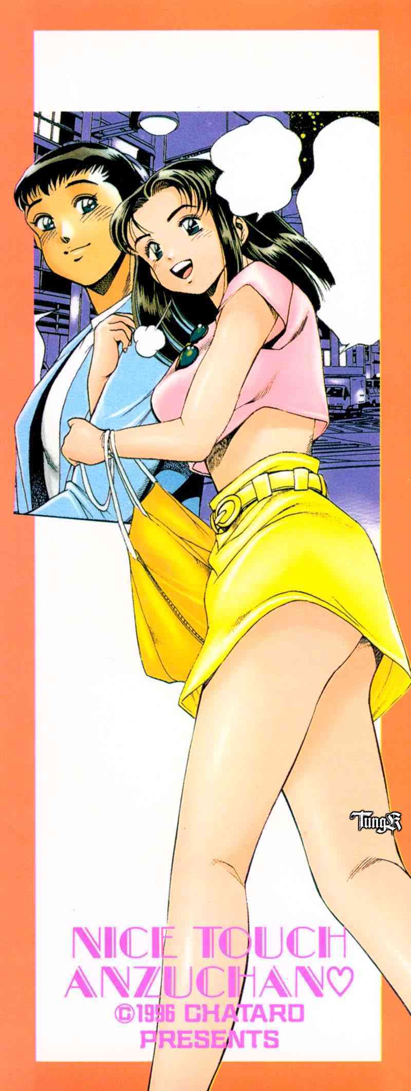 Anzu-chan Koukanshoku page 2 full