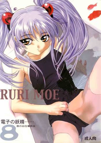 RURI MOE 8 cover