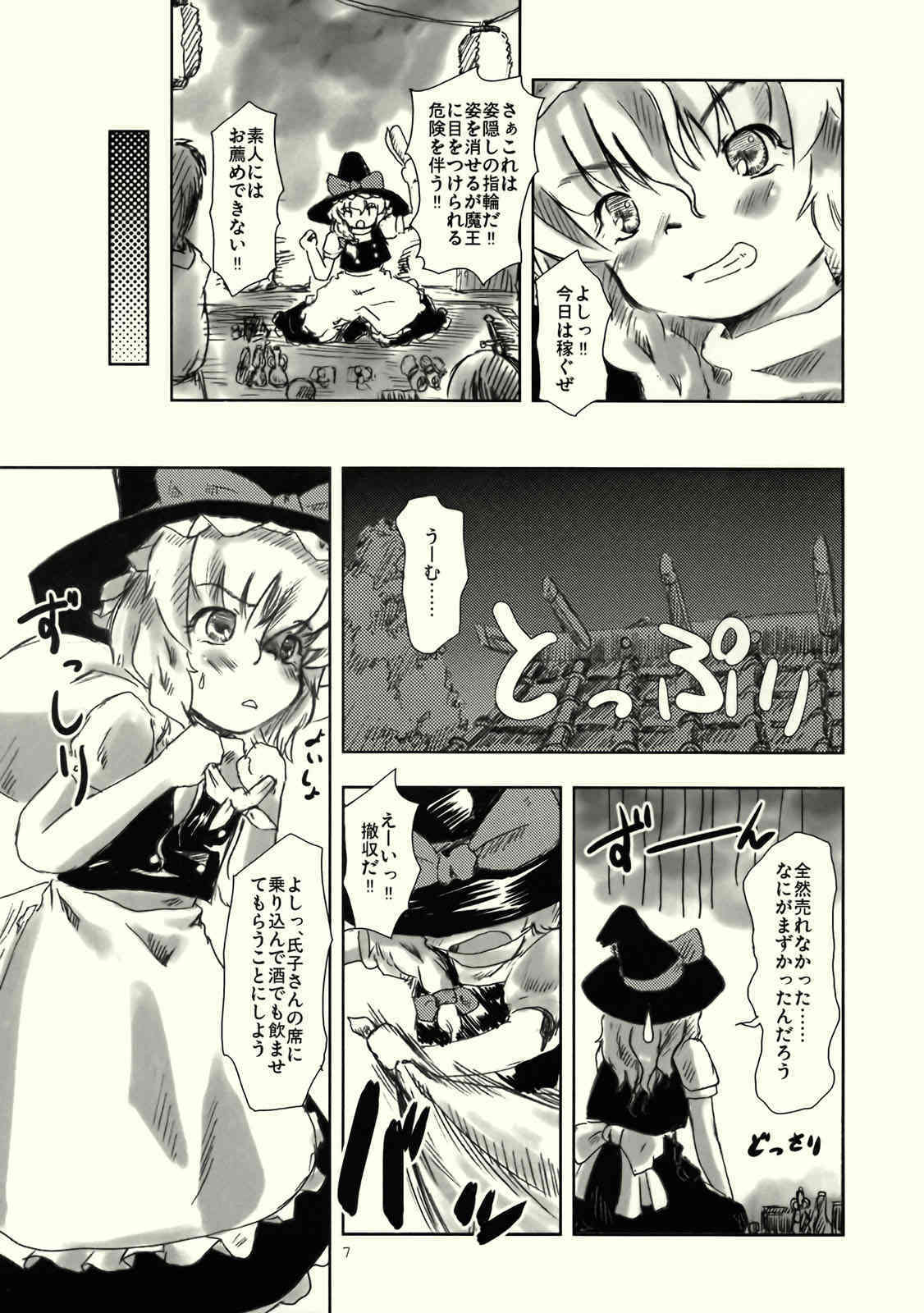 Black Religion page 8 full