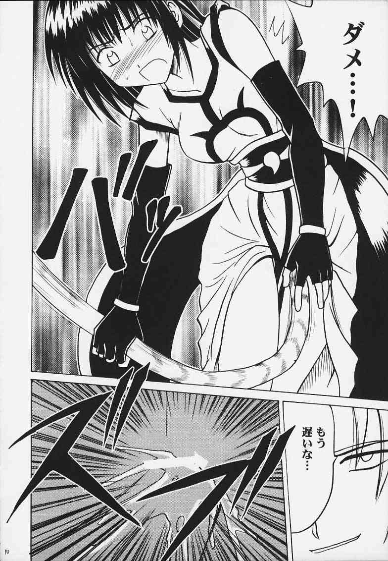 Kurikaesareru Akumu 3 page 9 full