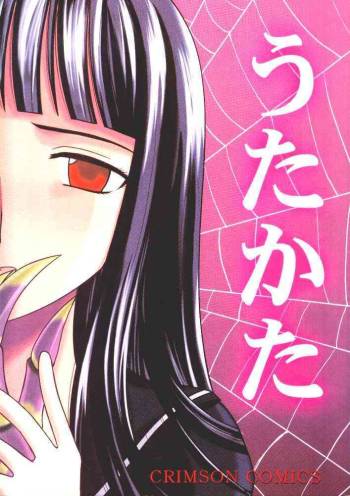 Utakata cover