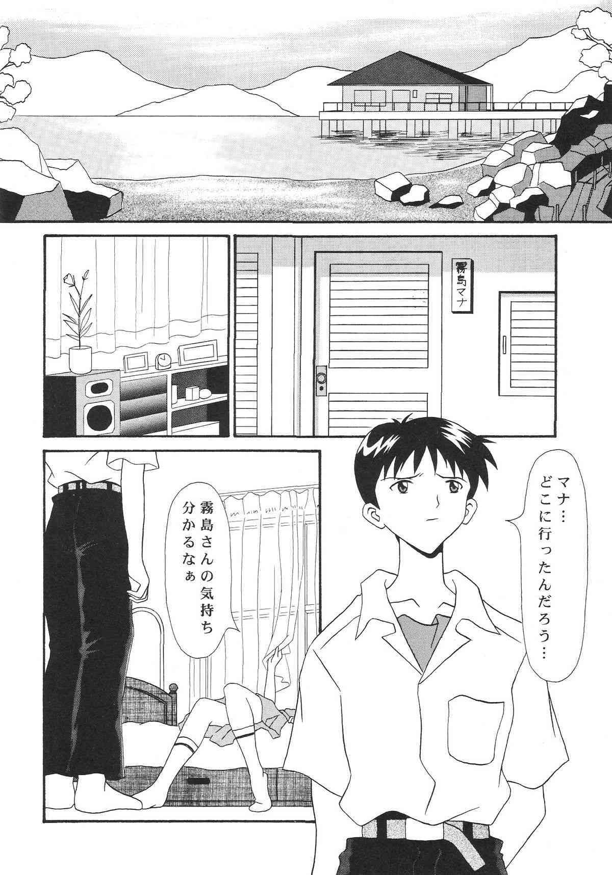 Technical Mac 1 Koutetsu No Girl Friend page 5 full